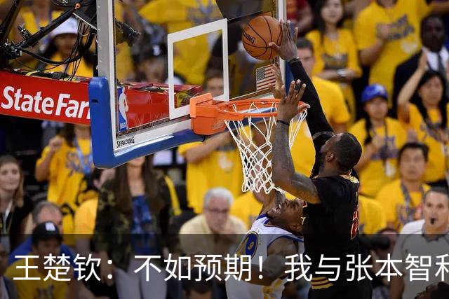 王楚钦：不如预期！我与张本智和间有差距 不妄论教练决策